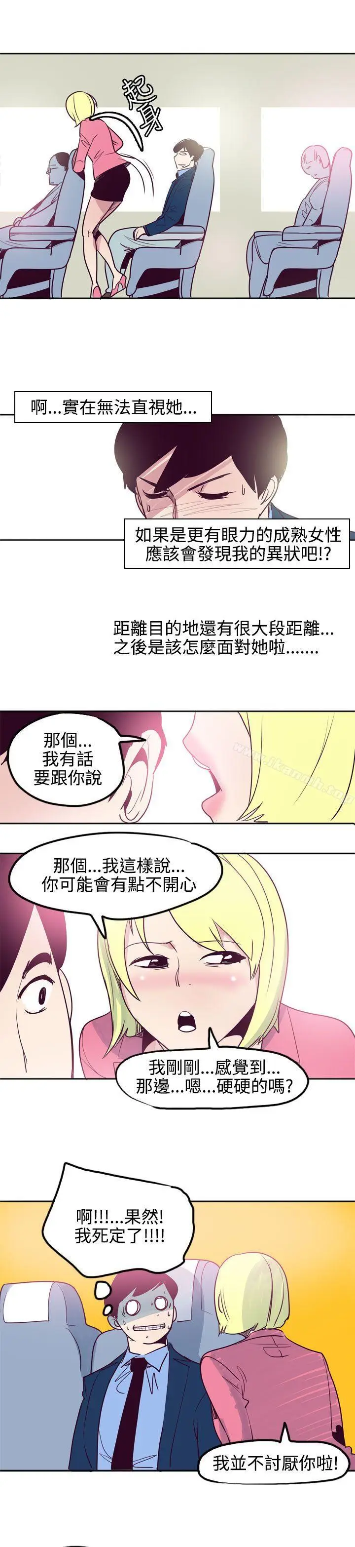 漫画《混混痞痞 派遣员》第11话第15张图