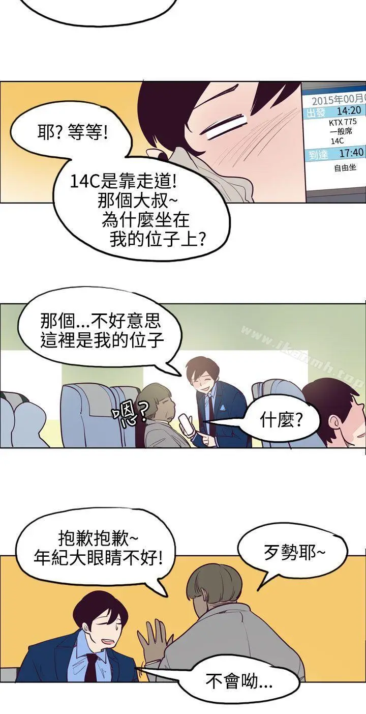 漫画《混混痞痞 派遣员》第11话第4张图