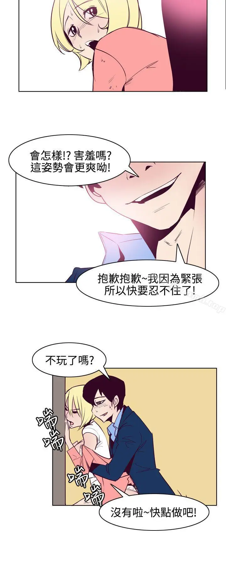 漫画《混混痞痞 派遣员》最终话第10张图