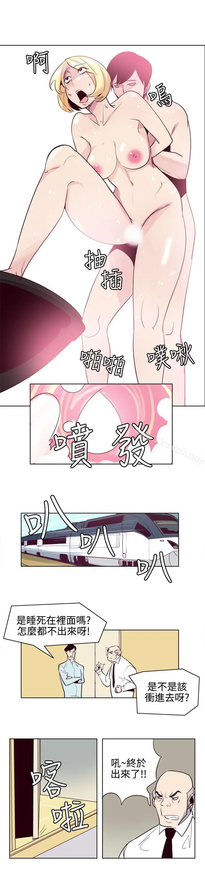 漫画《混混痞痞 派遣员》最终话第13张图