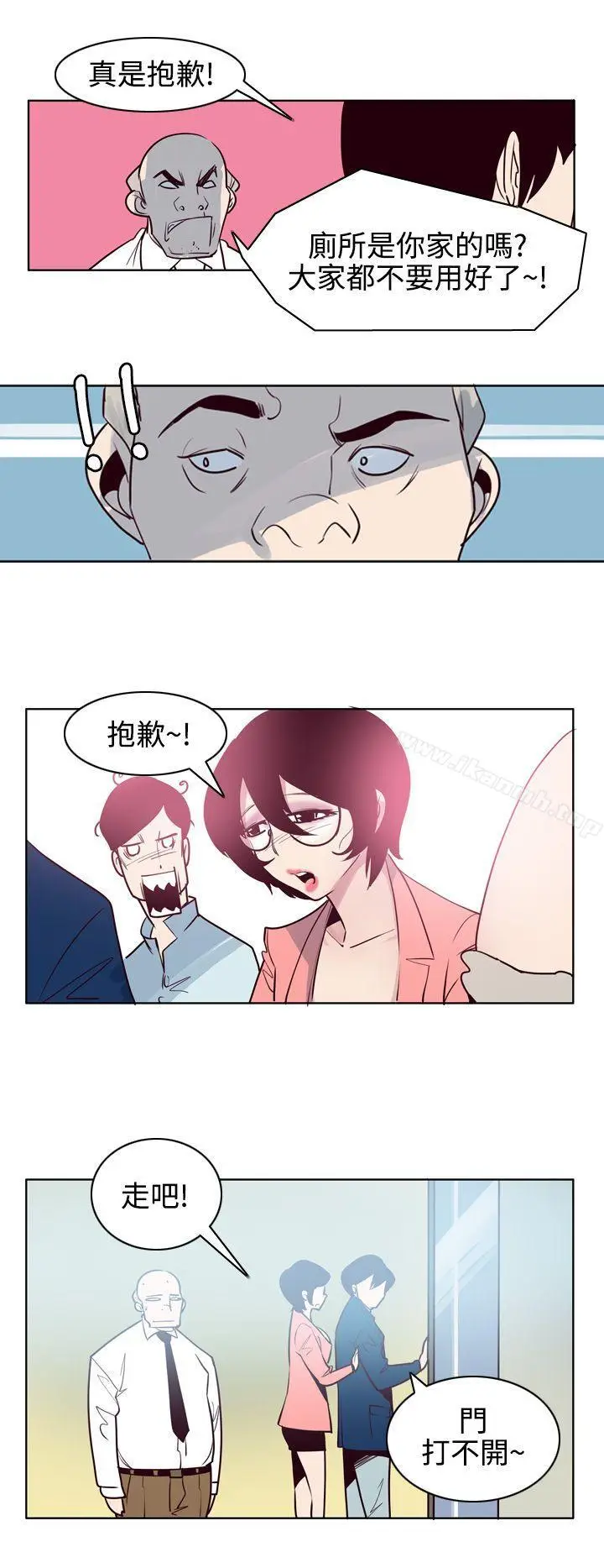 漫画《混混痞痞 派遣员》最终话第14张图
