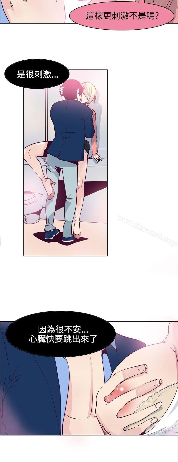 漫画《混混痞痞 派遣员》最终话第2张图