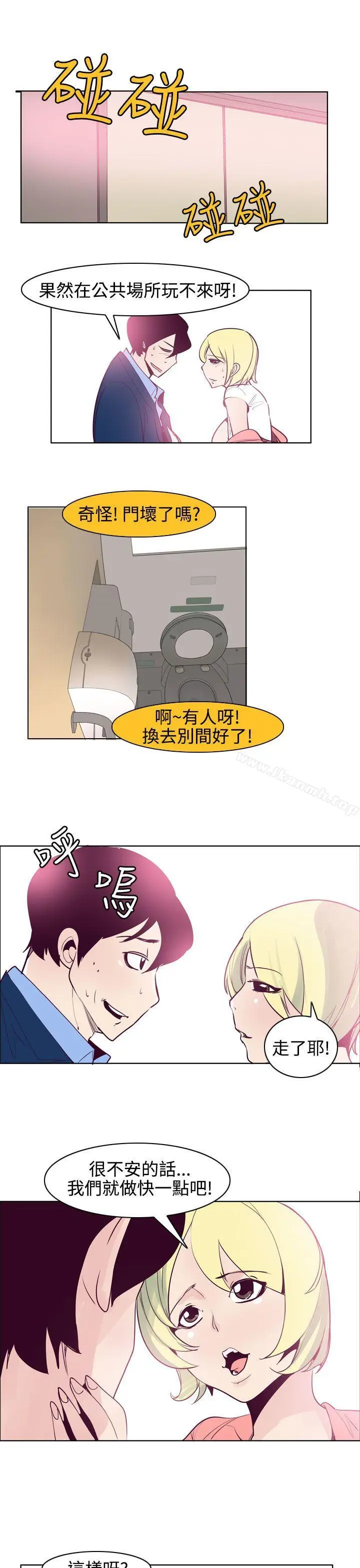 漫画《混混痞痞 派遣员》最终话第5张图