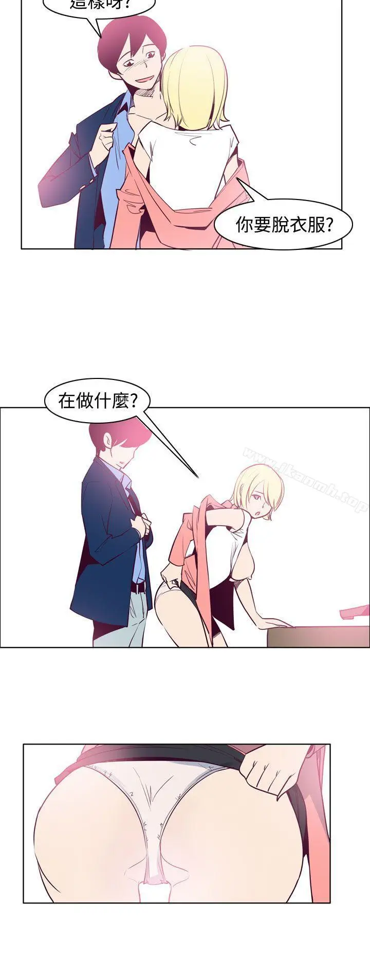 漫画《混混痞痞 派遣员》最终话第6张图