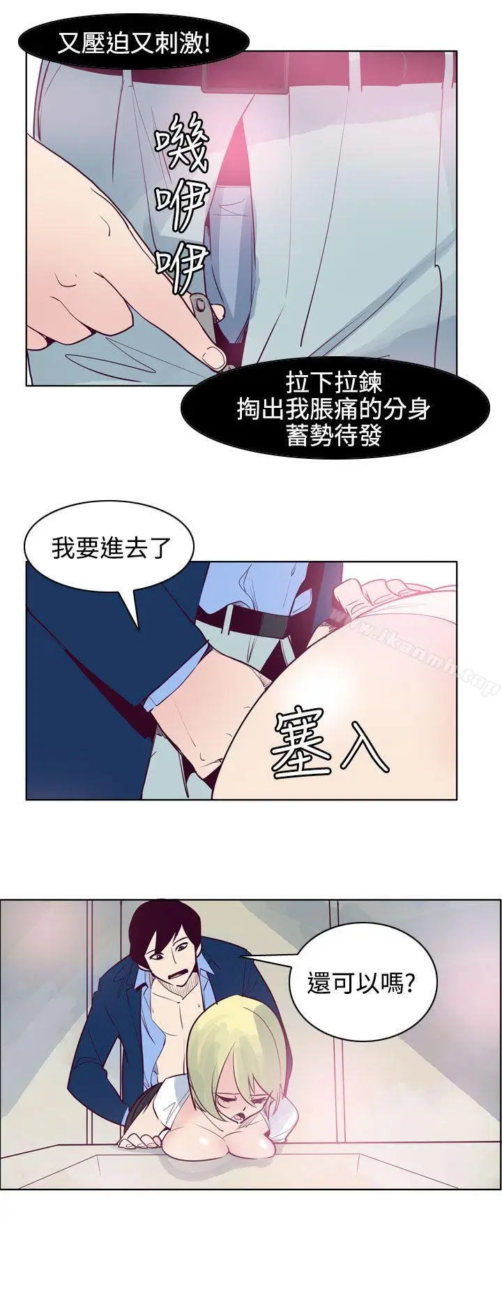 漫画《混混痞痞 派遣员》最终话第8张图