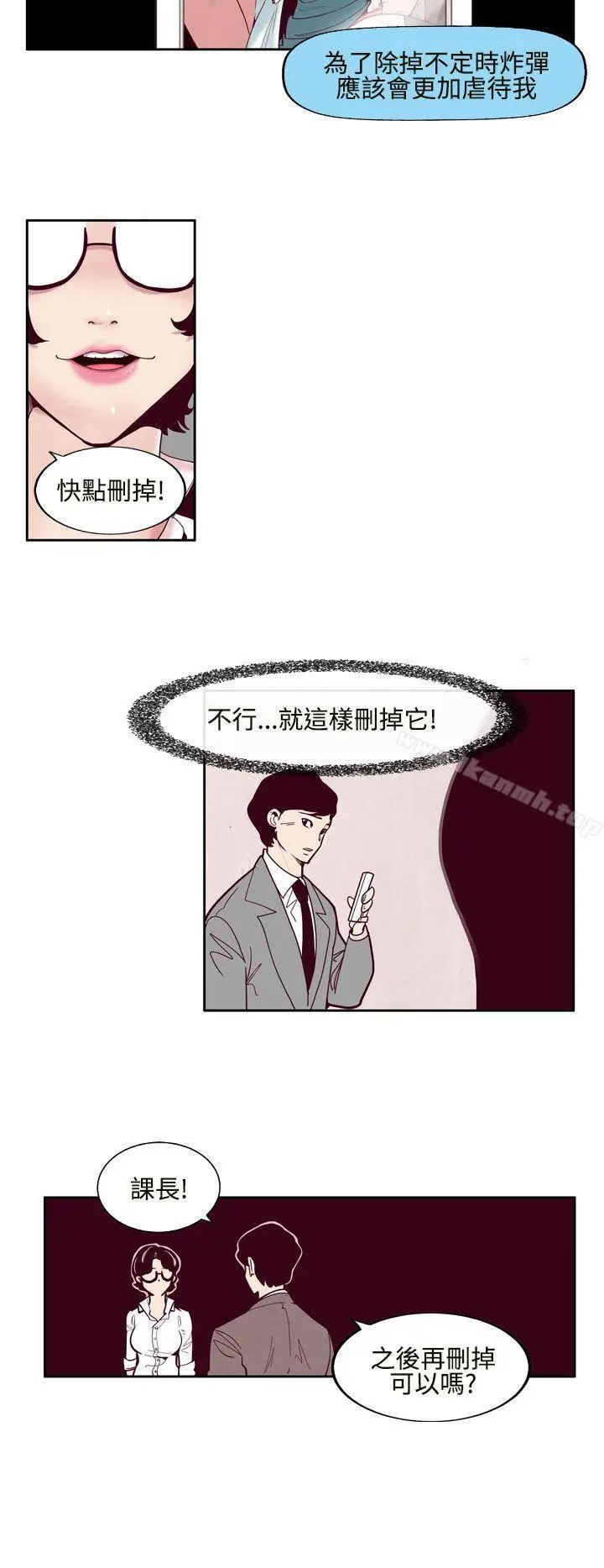 漫画《混混痞痞 派遣员》第1话第10张图