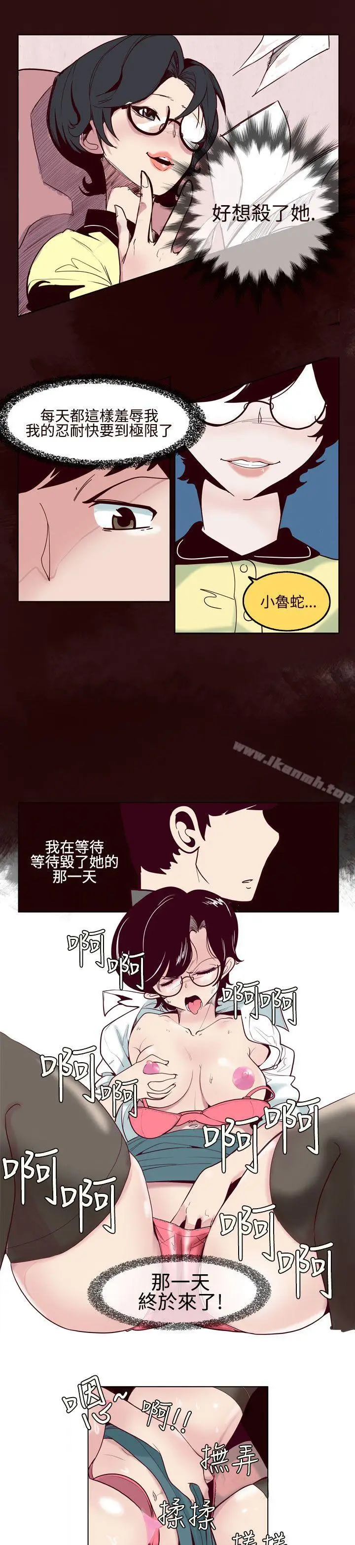 漫画《混混痞痞 派遣员》第1话第3张图
