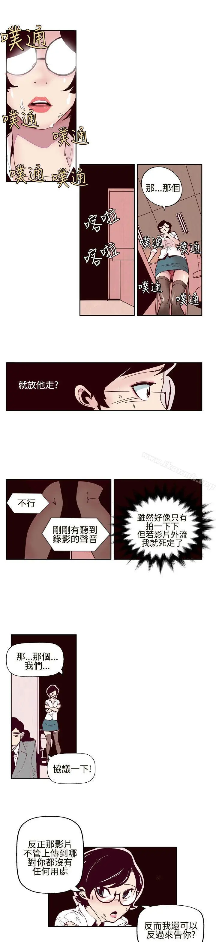 漫画《混混痞痞 派遣员》第1话第7张图