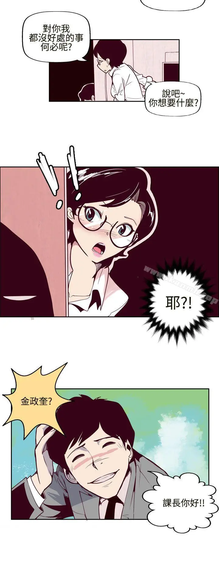 漫画《混混痞痞 派遣员》第1话第8张图
