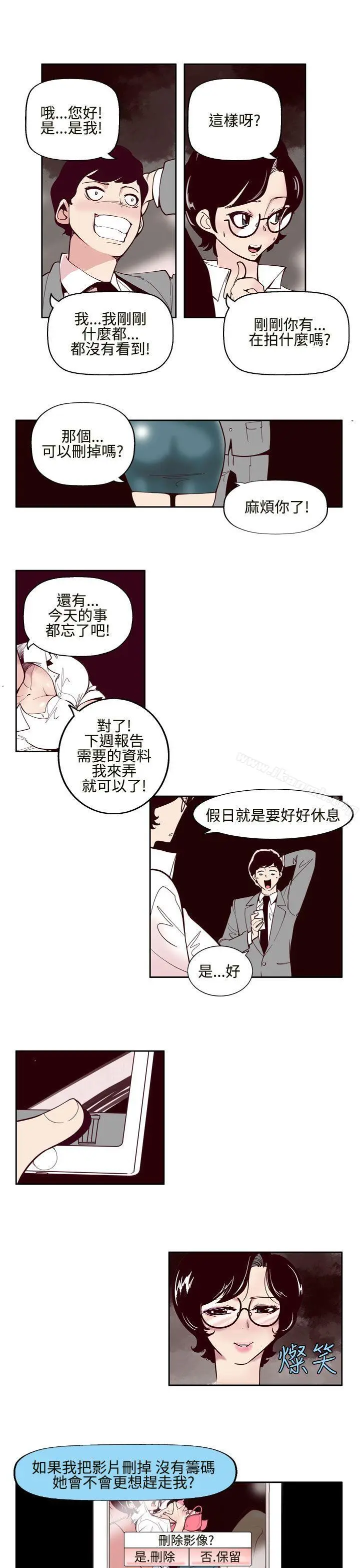 漫画《混混痞痞 派遣员》第1话第9张图