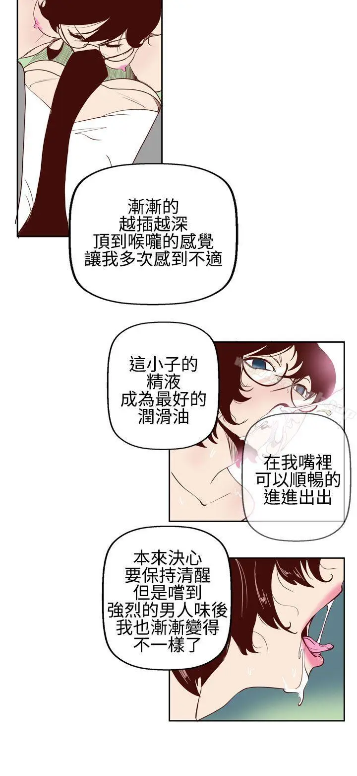 漫画《混混痞痞 派遣员》第2话第11张图