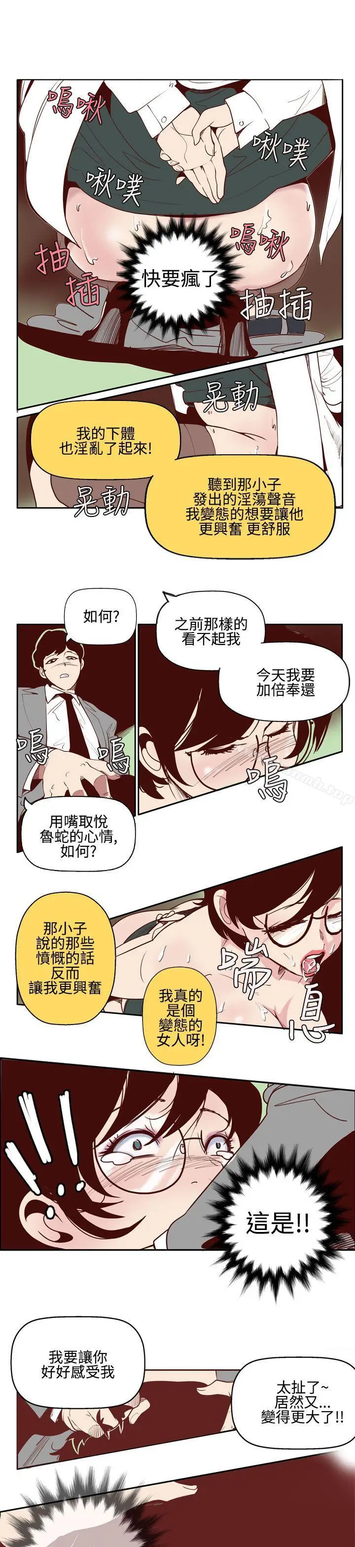 漫画《混混痞痞 派遣员》第2话第12张图