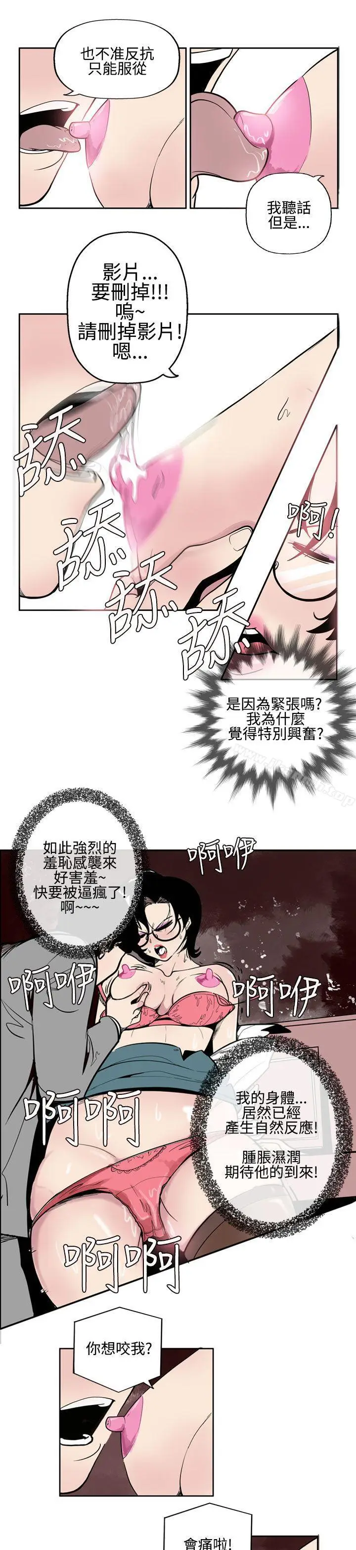 漫画《混混痞痞 派遣员》第2话第5张图