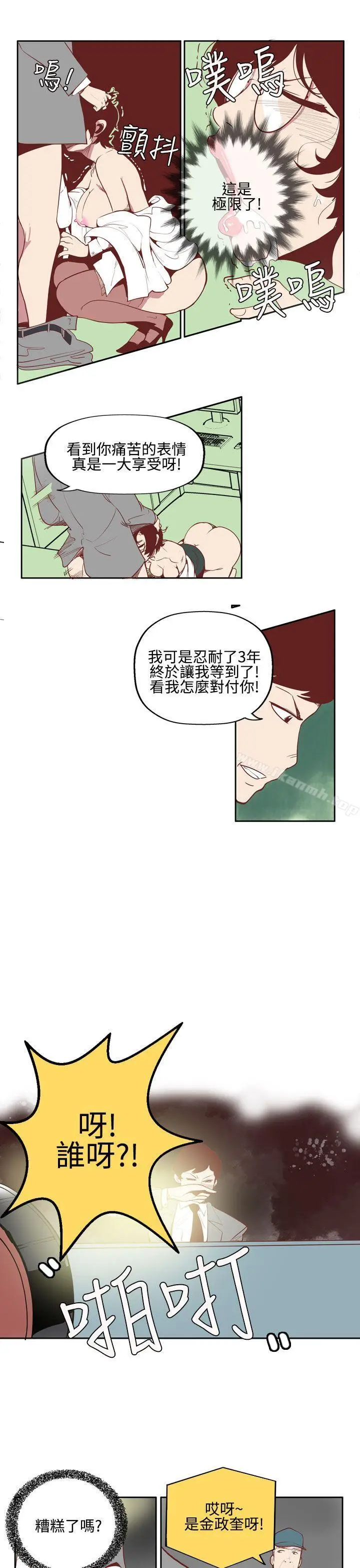 漫画《混混痞痞 派遣员》第3话第3张图