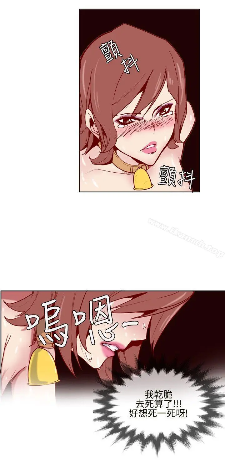 漫画《混混痞痞 派遣员》第4话第15张图