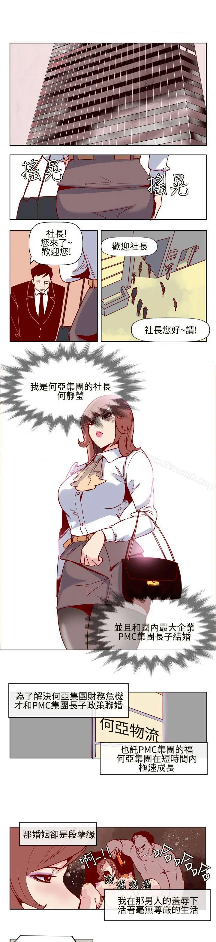 漫画《混混痞痞 派遣员》第4话第16张图