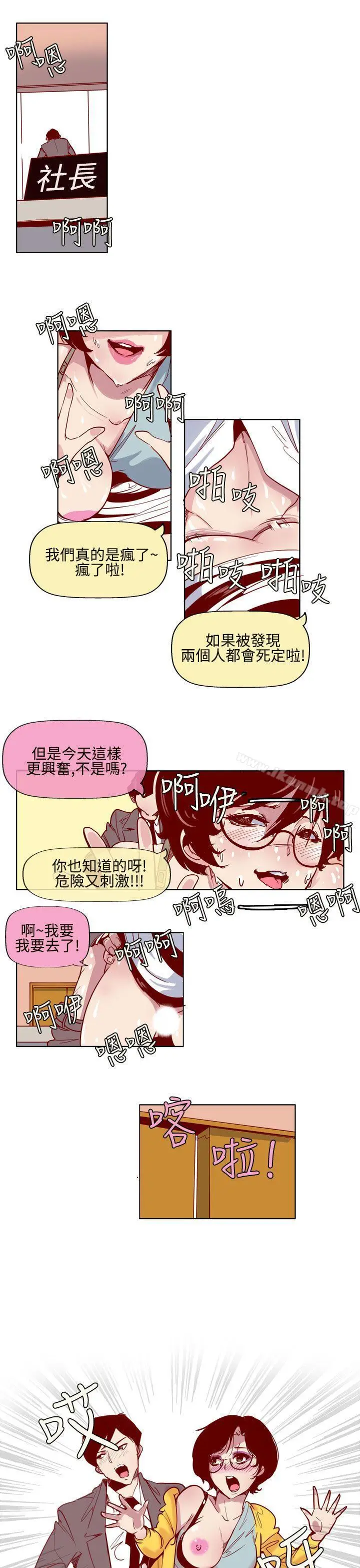 漫画《混混痞痞 派遣员》第4话第18张图