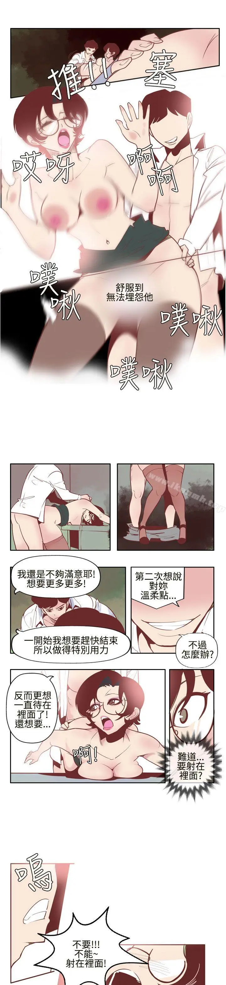 漫画《混混痞痞 派遣员》第4话第7张图