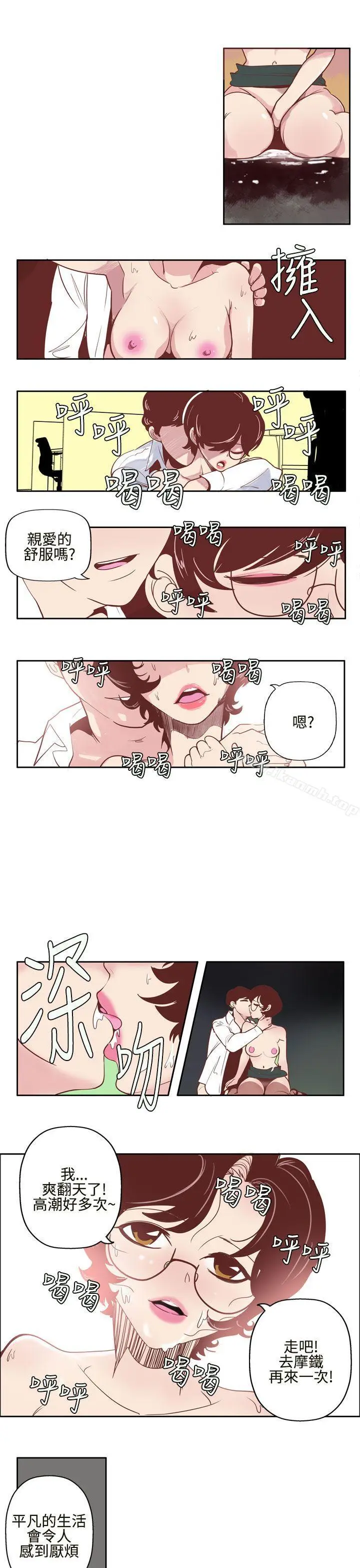 漫画《混混痞痞 派遣员》第4话第9张图