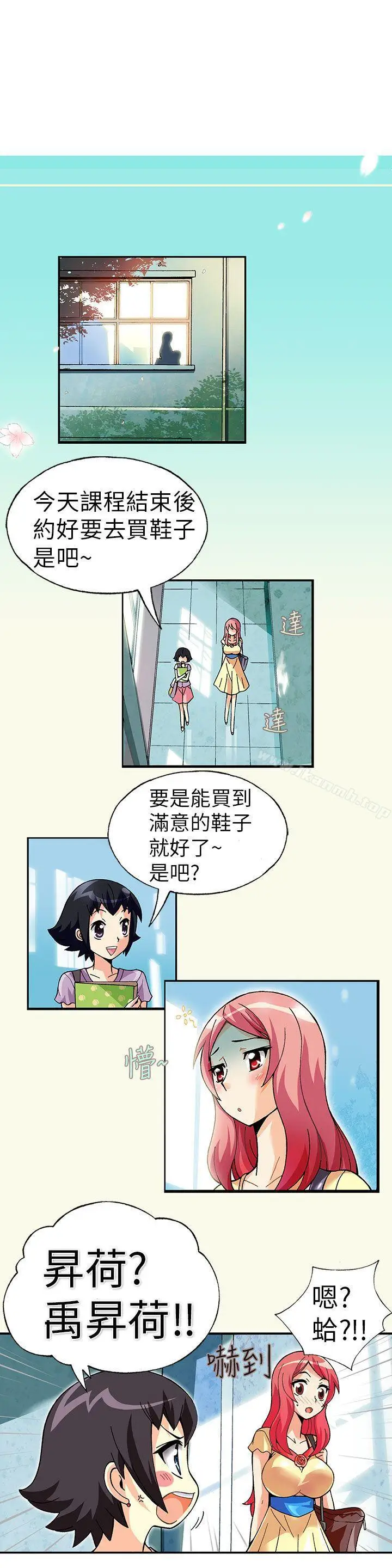 漫画《抱歉姐是变态(完结)》第1话第11张图
