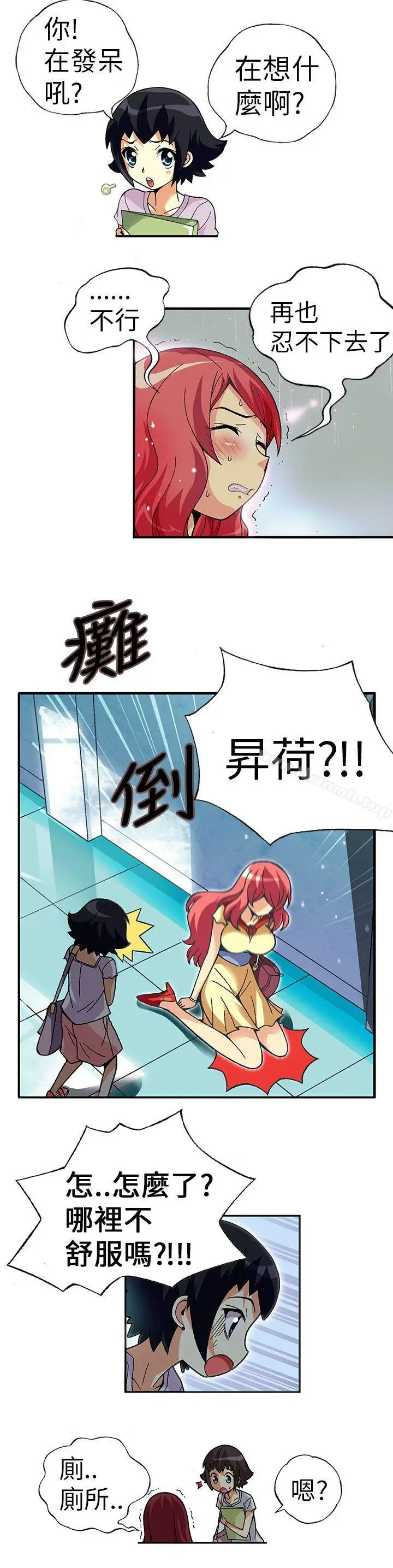 漫画《抱歉姐是变态(完结)》第1话第12张图