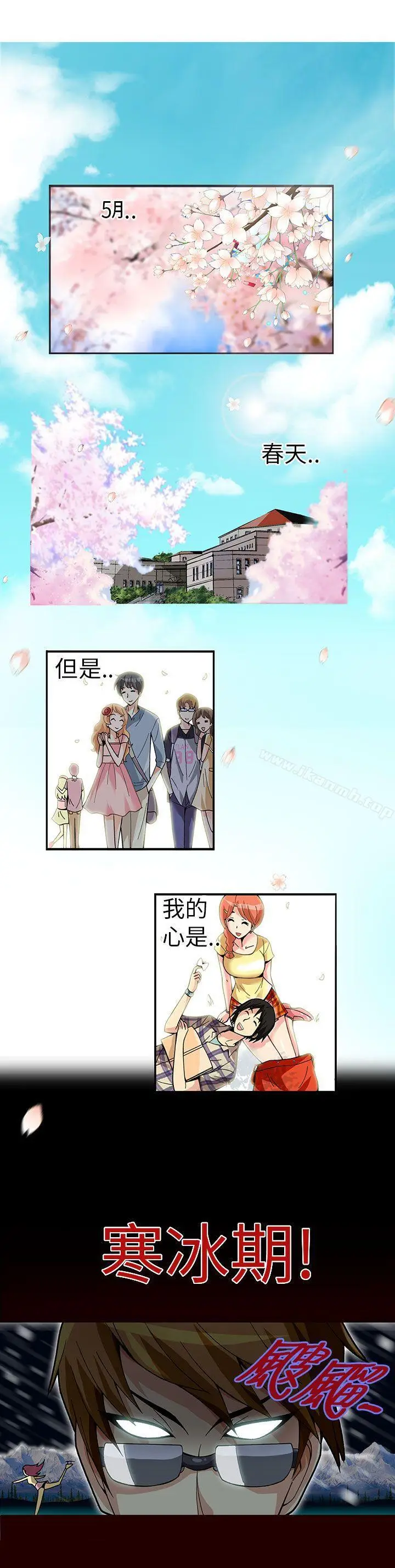 漫画《抱歉姐是变态(完结)》第1话第5张图