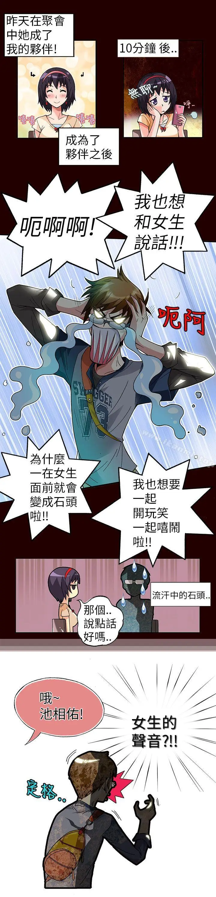 漫画《抱歉姐是变态(完结)》第1话第6张图