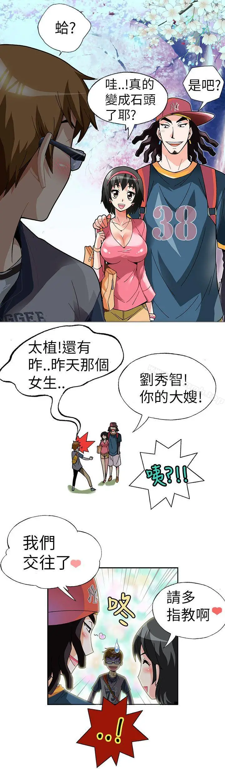 漫画《抱歉姐是变态(完结)》第1话第7张图