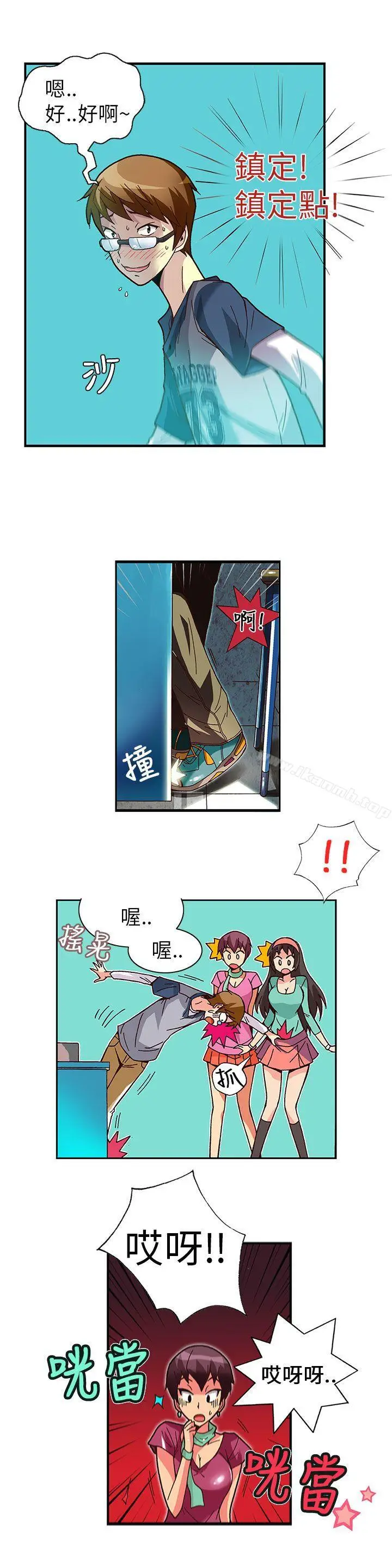 漫画《抱歉姐是变态(完结)》第2话第11张图
