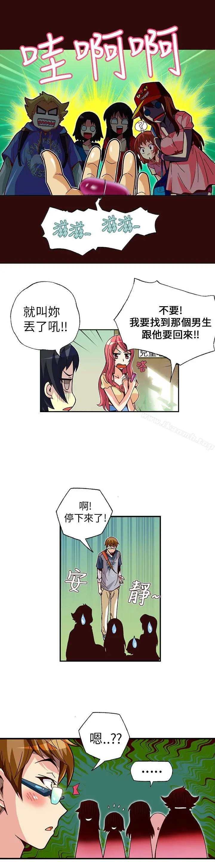 漫画《抱歉姐是变态(完结)》第3话第11张图