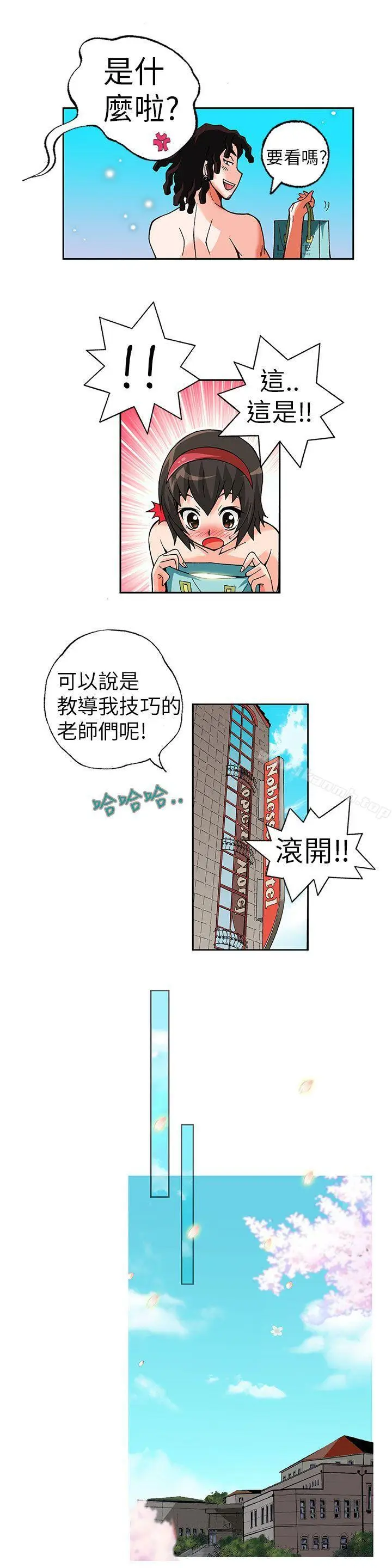 漫画《抱歉姐是变态(完结)》第3话第6张图