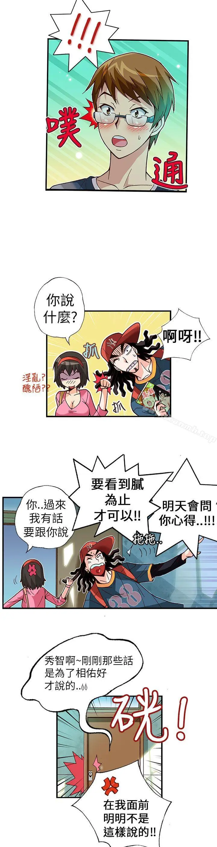 漫画《抱歉姐是变态(完结)》第4话第4张图
