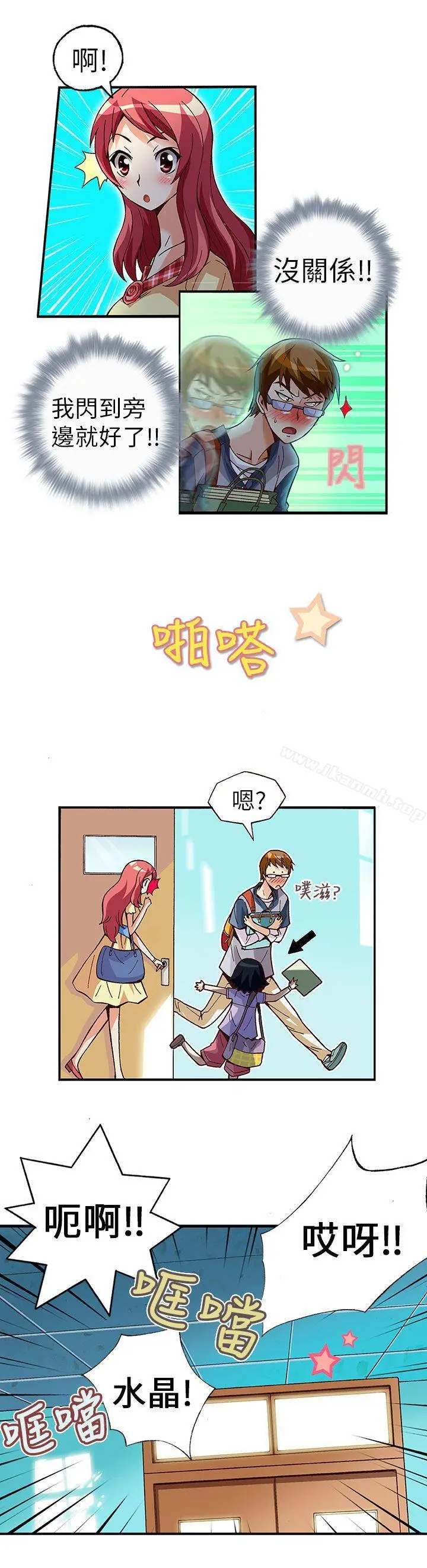 漫画《抱歉姐是变态(完结)》第4话第7张图