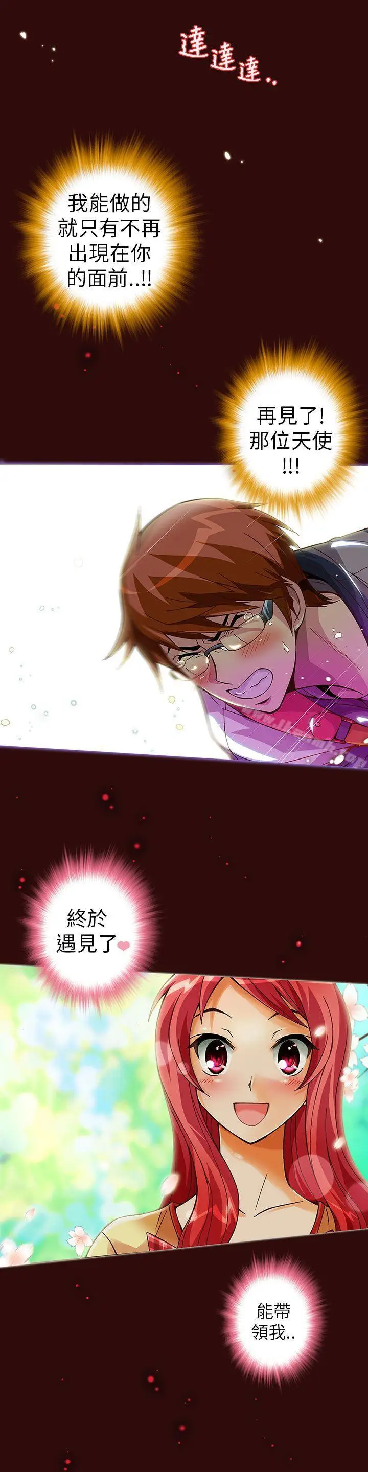 漫画《抱歉姐是变态(完结)》第5话第2张图