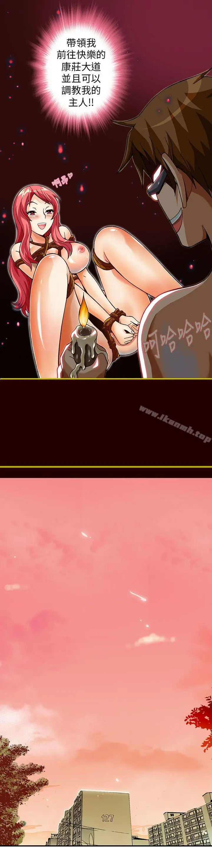 漫画《抱歉姐是变态(完结)》第5话第3张图