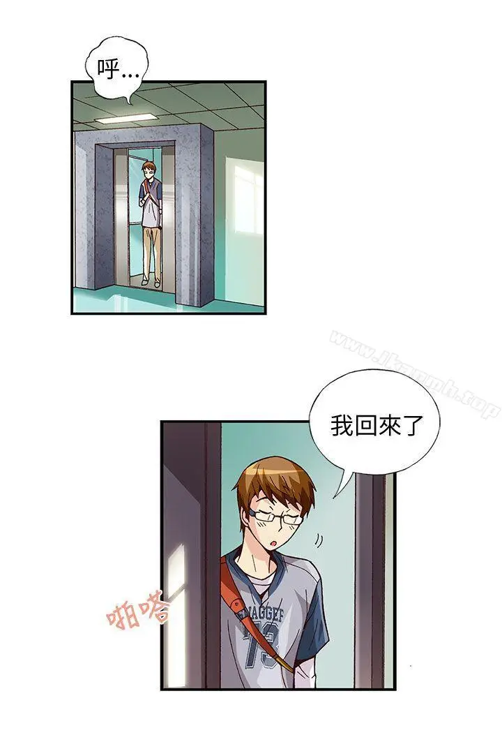漫画《抱歉姐是变态(完结)》第5话第4张图