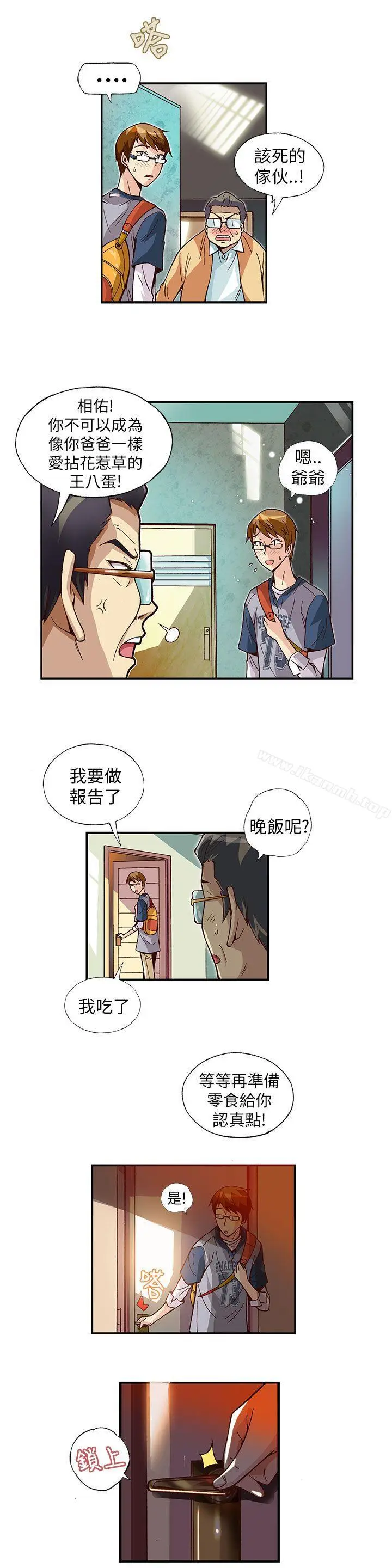 漫画《抱歉姐是变态(完结)》第5话第7张图