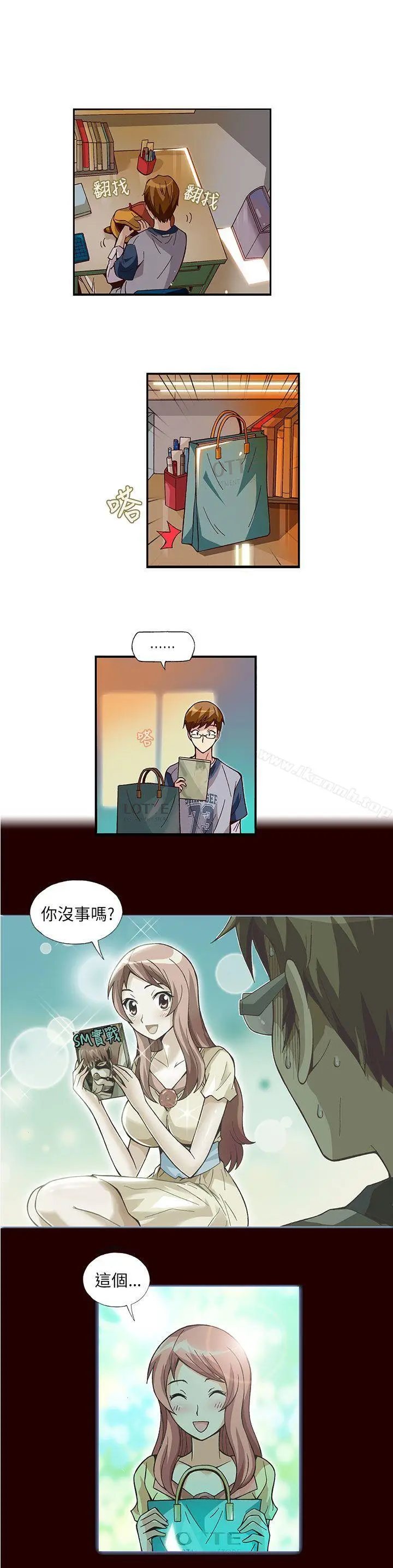 漫画《抱歉姐是变态(完结)》第5话第8张图