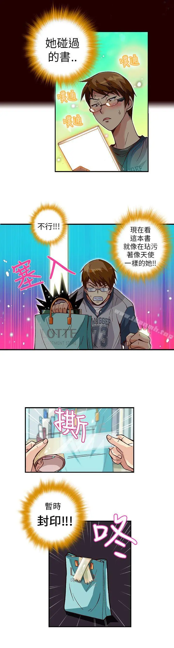 漫画《抱歉姐是变态(完结)》第5话第9张图