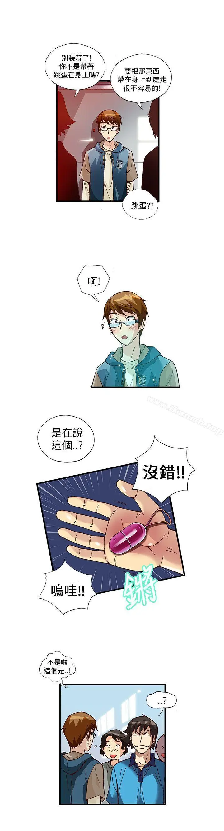 漫画《抱歉姐是变态(完结)》第6话第11张图