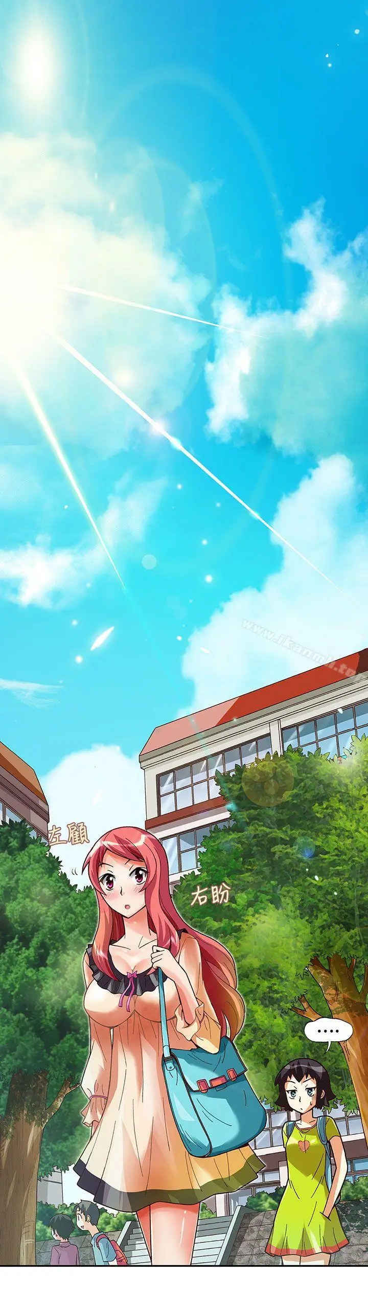 漫画《抱歉姐是变态(完结)》第6话第2张图
