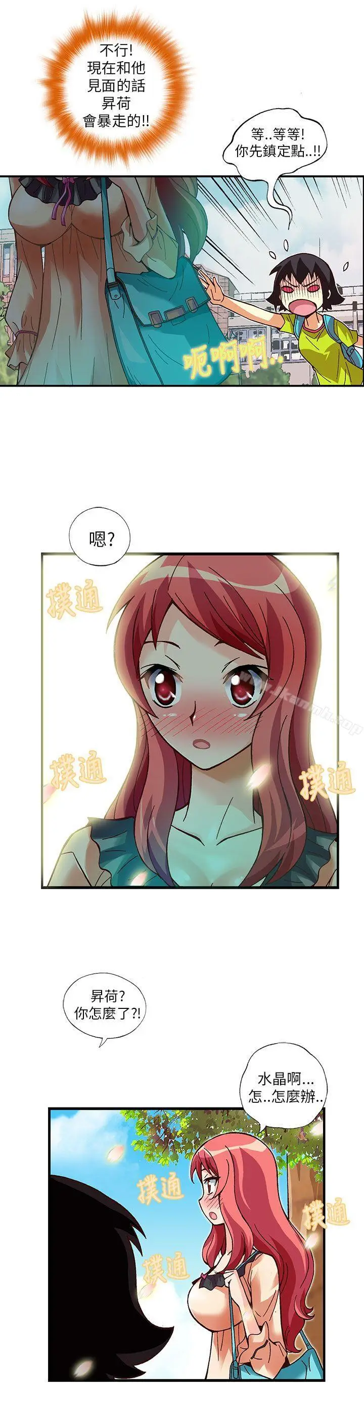 漫画《抱歉姐是变态(完结)》第6话第4张图