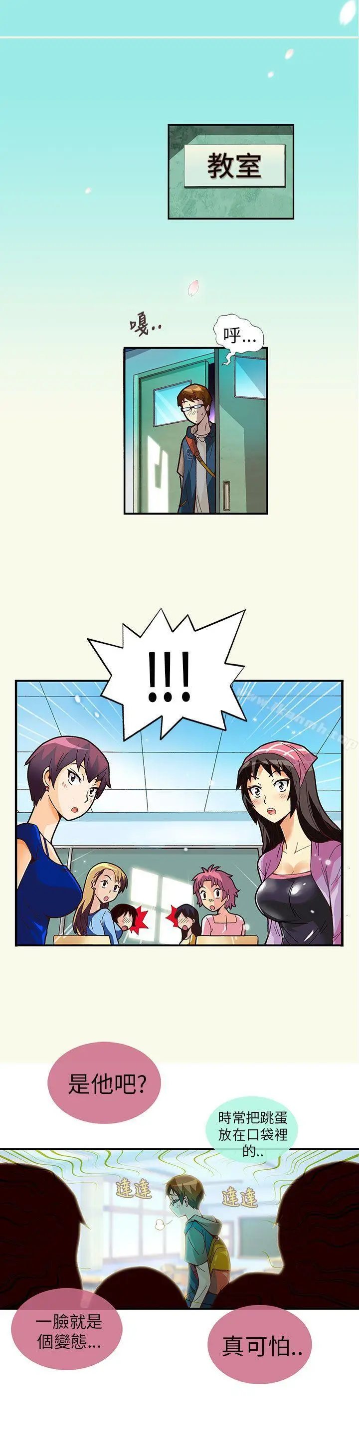 漫画《抱歉姐是变态(完结)》第6话第9张图