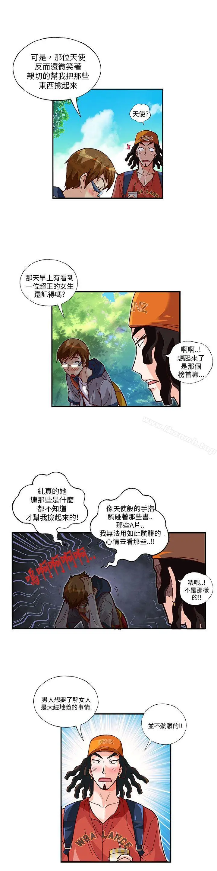 漫画《抱歉姐是变态(完结)》第7话第12张图