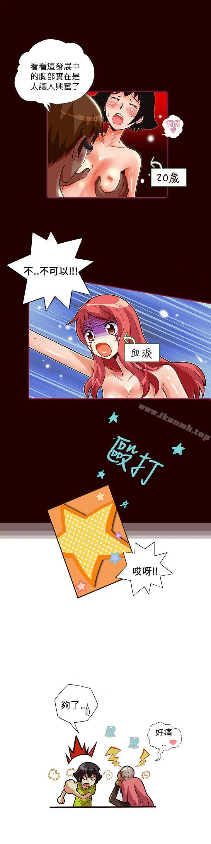 漫画《抱歉姐是变态(完结)》第7话第3张图