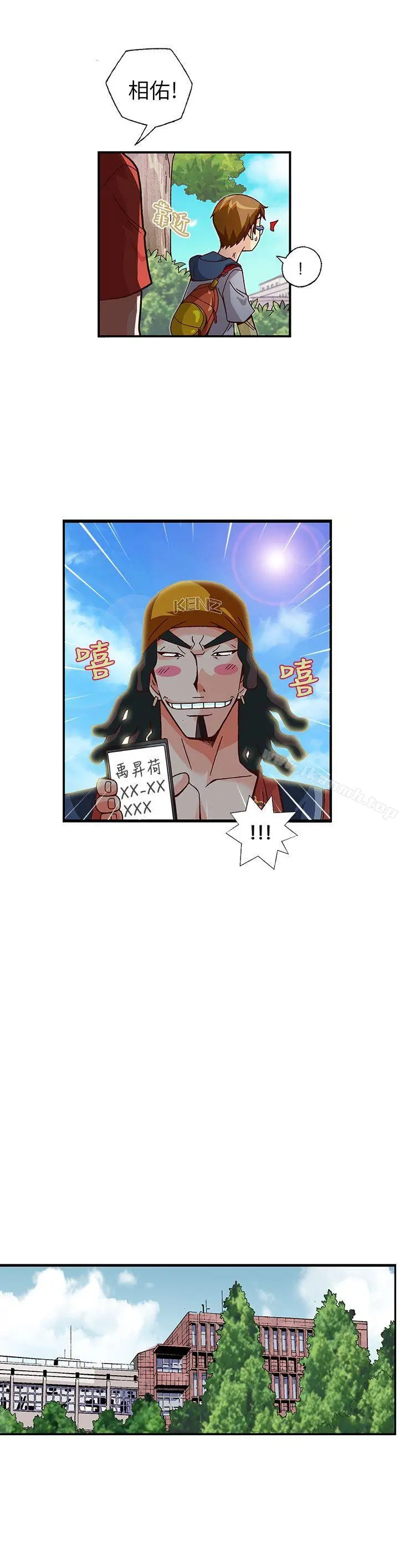 漫画《抱歉姐是变态(完结)》第8话第10张图