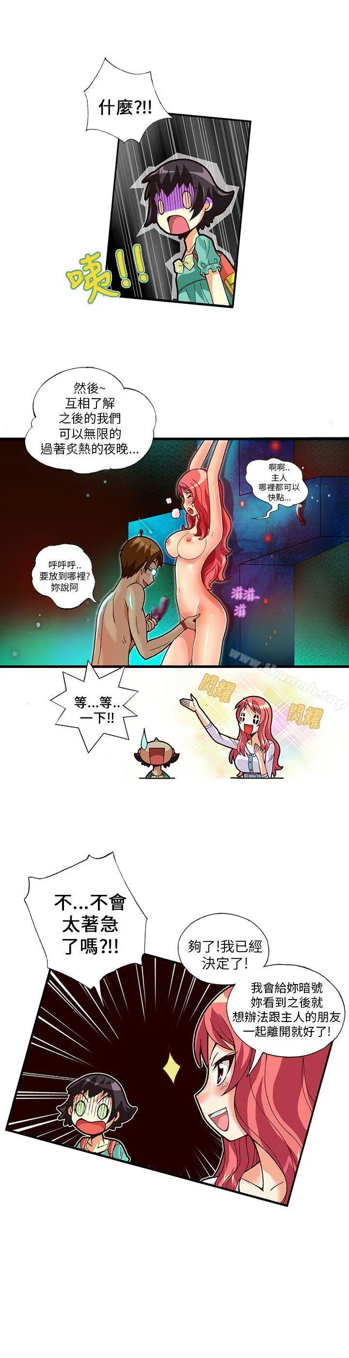 漫画《抱歉姐是变态(完结)》第8话第13张图