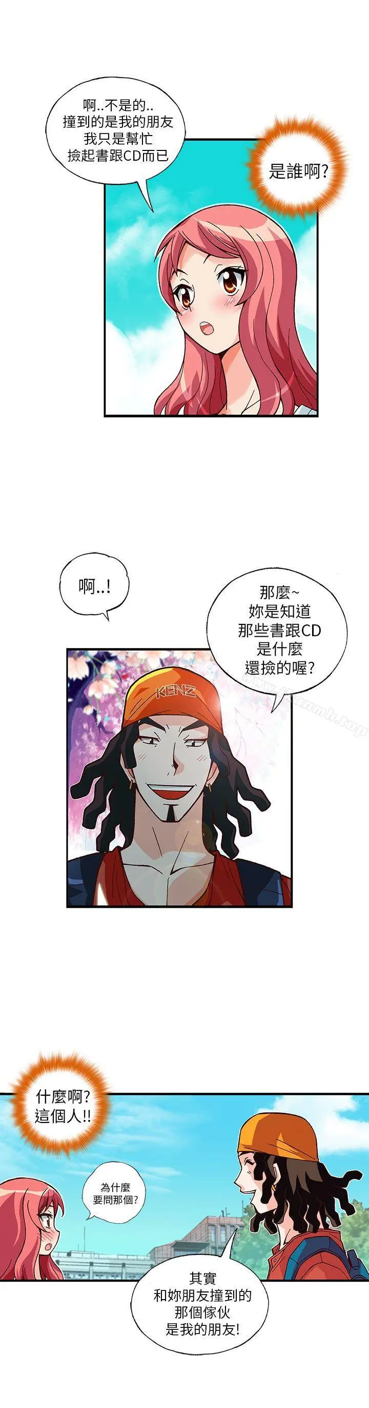 漫画《抱歉姐是变态(完结)》第8话第4张图