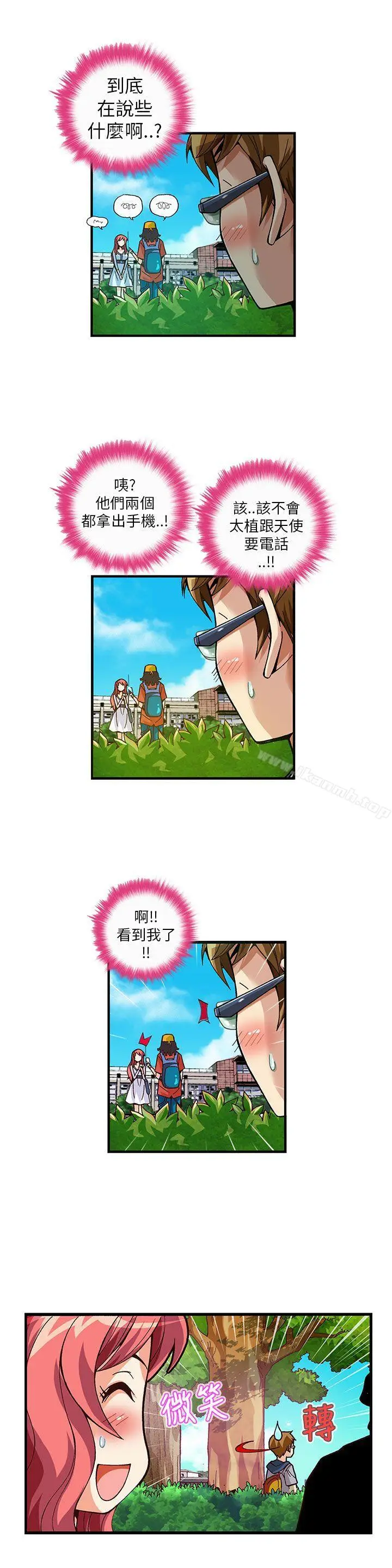 漫画《抱歉姐是变态(完结)》第8话第8张图