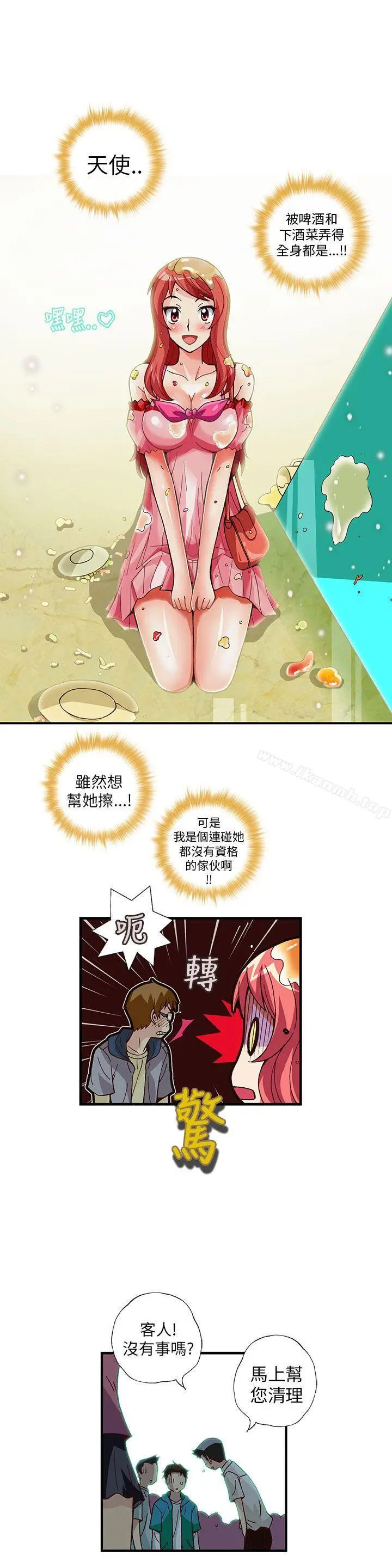 漫画《抱歉姐是变态(完结)》第9话第12张图
